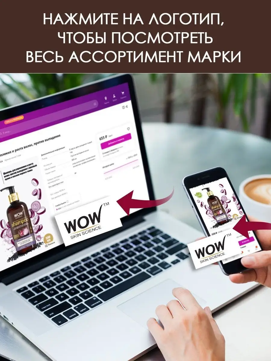 Шампунь для питания и восстан.сухих и поврежденных волос Wow Skin Science  139217620 купить в интернет-магазине Wildberries