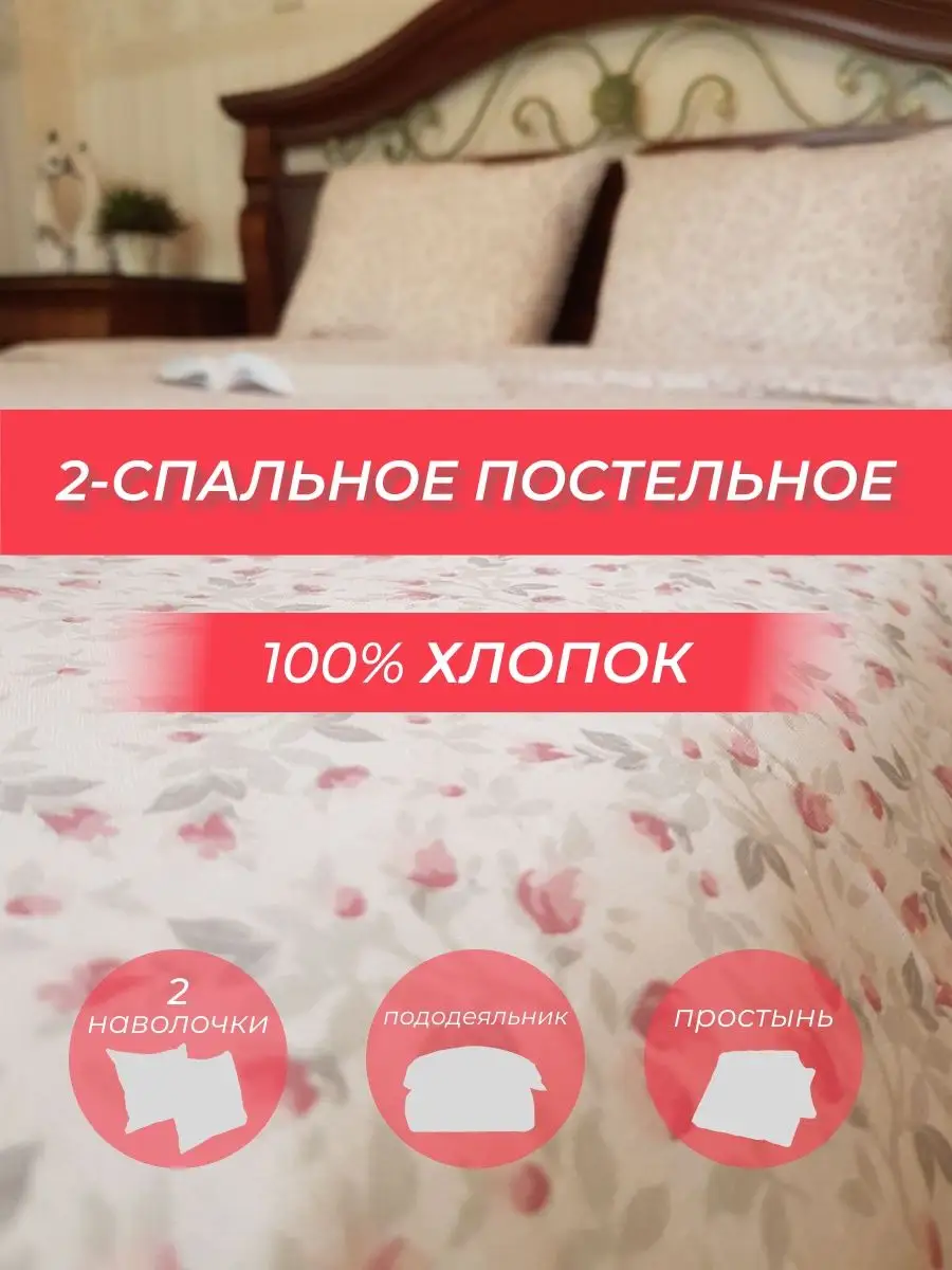 2 спальный комплект бязь 100 % хлопок евро в подарок дом VIVAshop 139217838  купить за 12 150 ₽ в интернет-магазине Wildberries