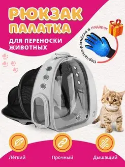 Переноска раскладная, рюкзак для кошек и собак VRV for PETS 139218626 купить за 1 854 ₽ в интернет-магазине Wildberries