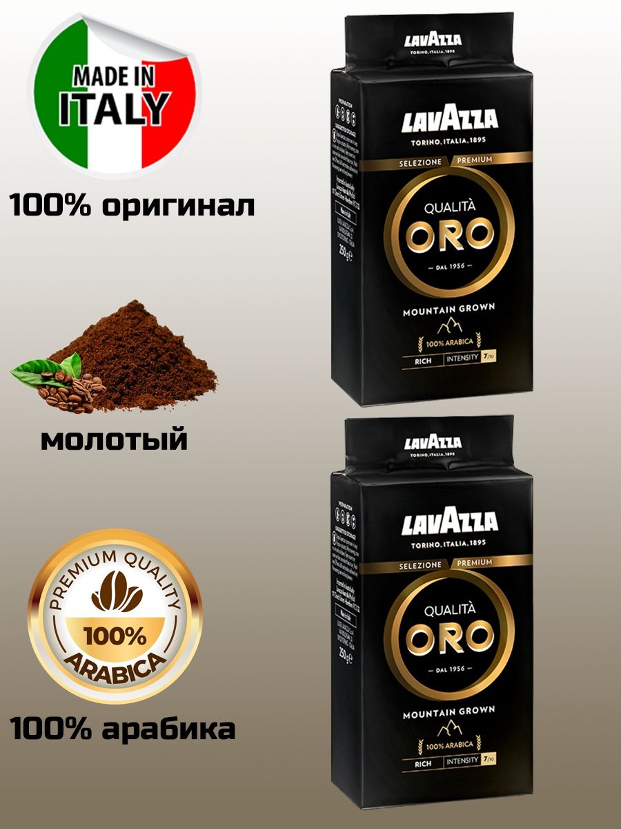 Lavazza oro mountain grown. Lavazza qualita Oro Mountain grown. Молотое Лавацца черная. Oro Mountain grown.