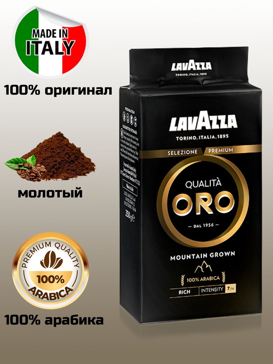 Кофе lavazza qualita oro mountain grown. Лавацца Оро черная упаковка. Lavazza qualita Oro Mountain grown. Кофе Лавацца Оро в черной упаковке. Кофе Оро черный.