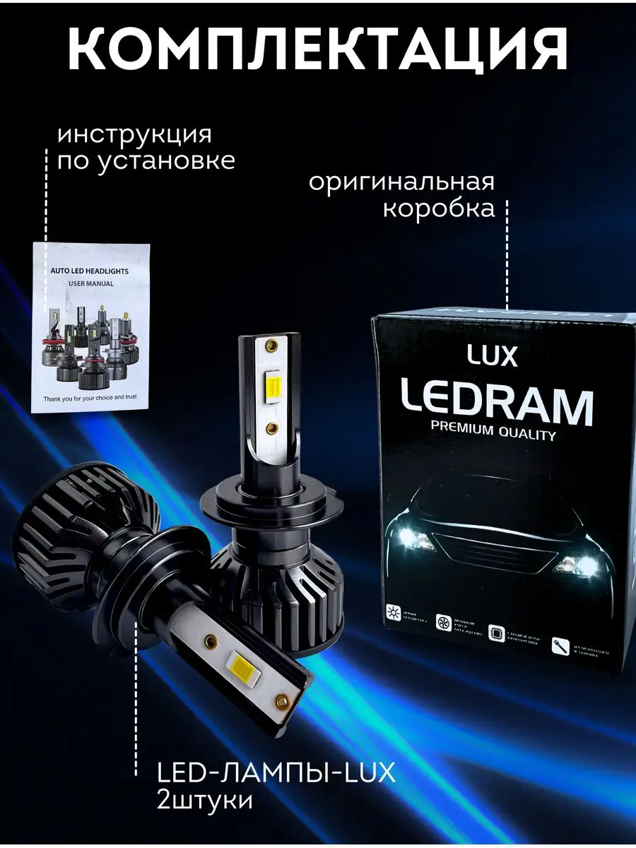 Светодиодные led лампы для авто с цоколем H7 диодные CarStore52 139220974  купить за 1 201 ₽ в интернет-магазине Wildberries