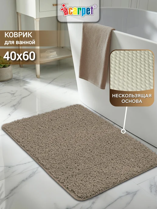 Icarpet Коврик для ванной и туалета пушистый 40х60, 40x60