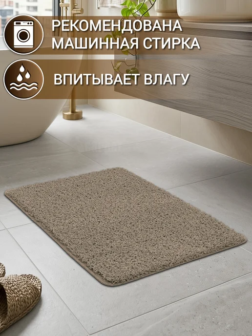 Icarpet Коврик для ванной и туалета пушистый 40х60, 40x60, фото 5