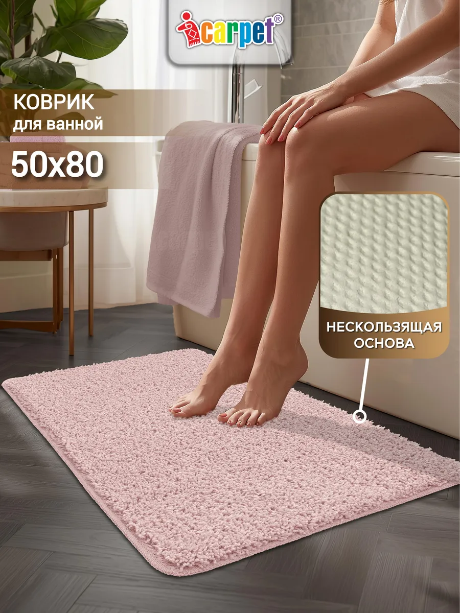 Универсальный комнатный коврик 50*80 см пион