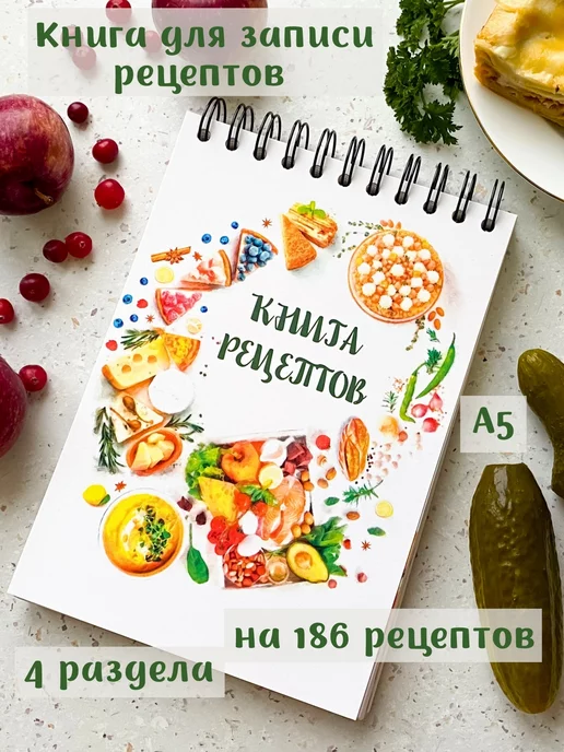 Своя книга кулинарных рецептов в компьютере