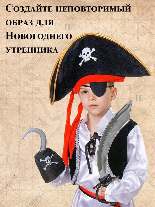 ФЕСТА Карнавальная пиратская шляпа детская и взрослая, черный, фото 3