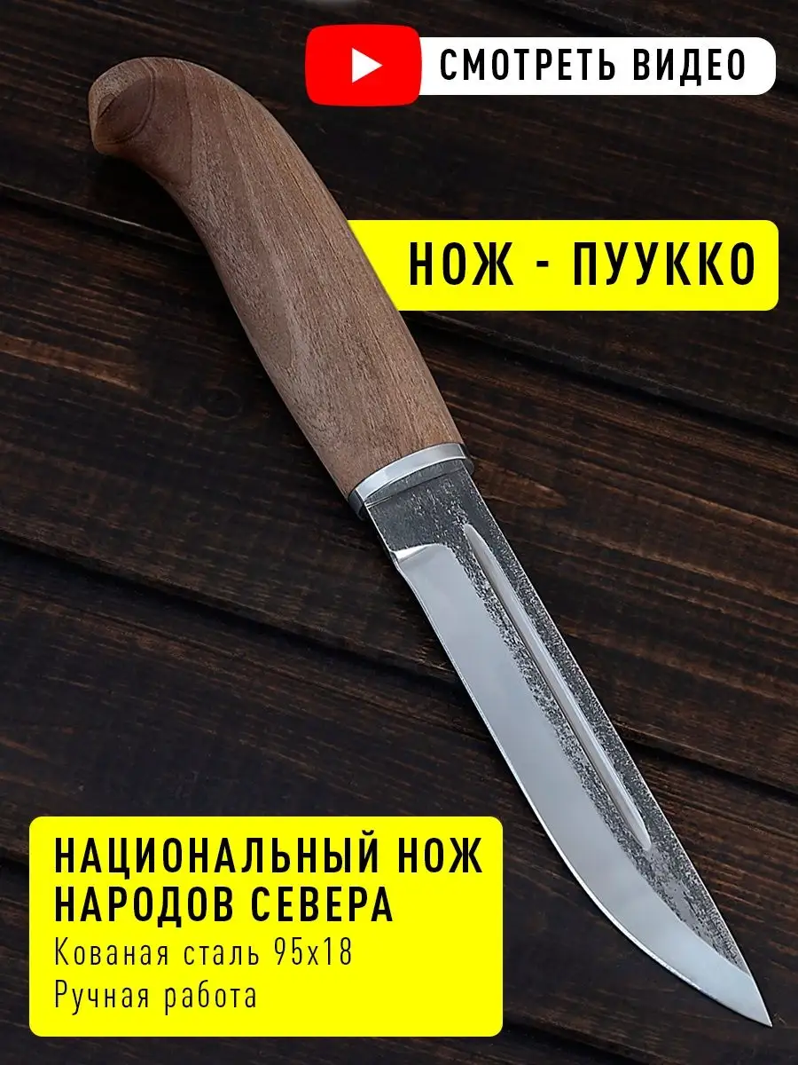 Финский нож Ahti Puukko Metsa купить по выгодной цене в интернет магазине