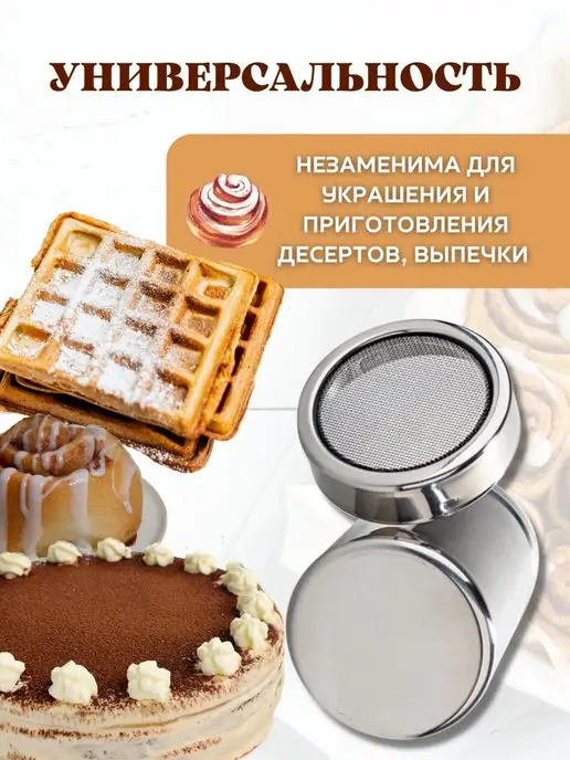 Дома - Хозяйка Банка - сито для корицы с крышкой 110мл, 110 мл, фото 8