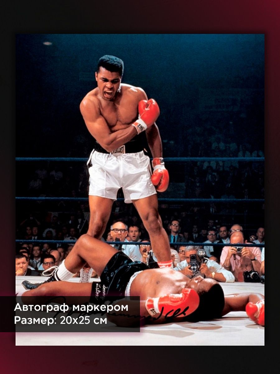 Алю бокс. Мухаммед Абдул. Muhammad Ali rasmlari. Muhammad Ali Navruzov.