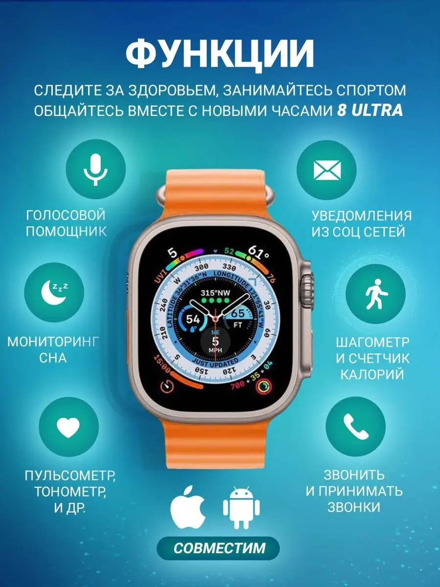 Смарт часы Watch 8 ultra набор 6 в 1 Unique Combination 139225178 купить за  1 540 ₽ в интернет-магазине Wildberries