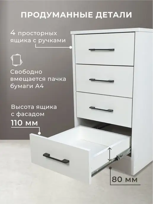 Столы Для Всех Тумба, тумба офисная белая. Четыре ящика с ручками, белый, фото 5