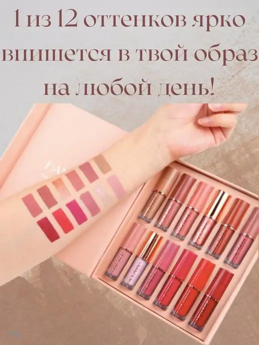 TJ NAIL Набор матовых помад для губ стойких, 12 штук, 12 шт, фото 4