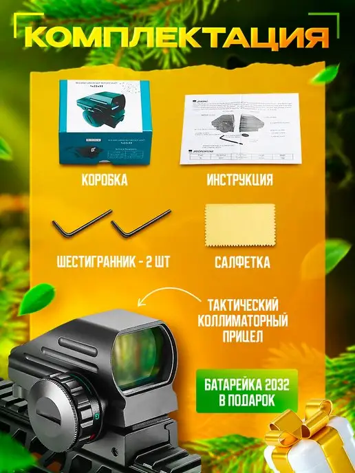 Bestsight Коллиматорный прицел тактический 20 мм для охоты пневматики, вариант, фото 2