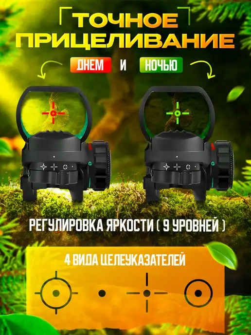 Bestsight Коллиматорный прицел тактический 20 мм для охоты пневматики, вариант, фото 3