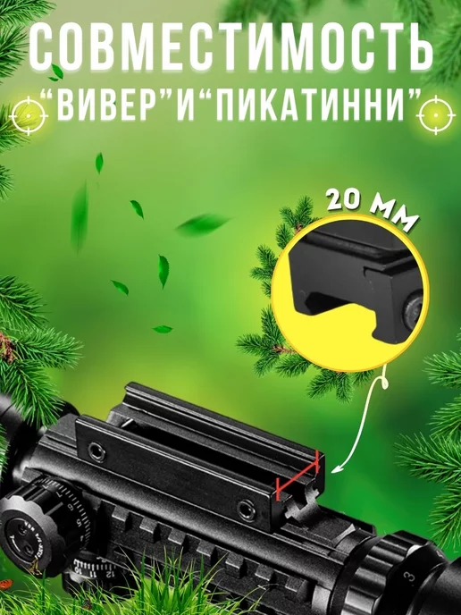 Bestsight Коллиматорный прицел тактический 20 мм для охоты пневматики, вариант, фото 4