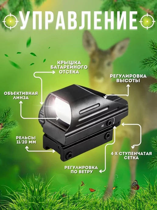 Bestsight Коллиматорный прицел тактический 20 мм для охоты пневматики, вариант, фото 5