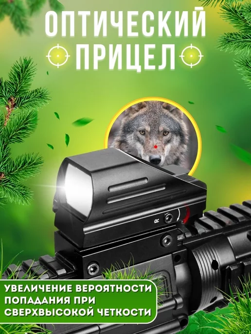 Bestsight Коллиматорный прицел тактический 20 мм для охоты пневматики, вариант, фото 7