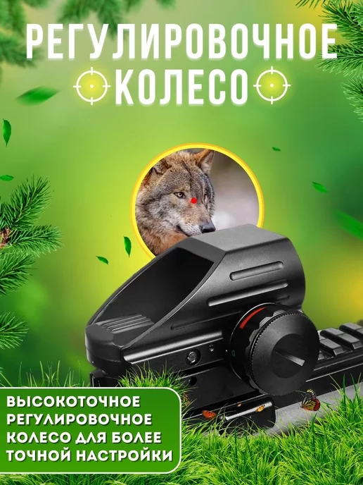 Bestsight Коллиматорный прицел тактический 20 мм для охоты пневматики, вариант, фото 8