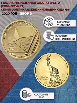 1 доллар 2020 г. Переменная шкала Гербера (Коннектикут) Сери Perevoznikov-coins 139230536 купить за 745 ₽ в интернет-магазине Wildberries