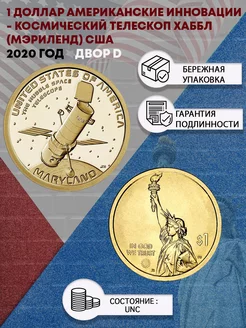 1 доллар. Американские инновации - Педагог и борец за граж PEREVOZNIKOV-COINS 139230856 купить за 745 ₽ в интернет-магазине Wildberries