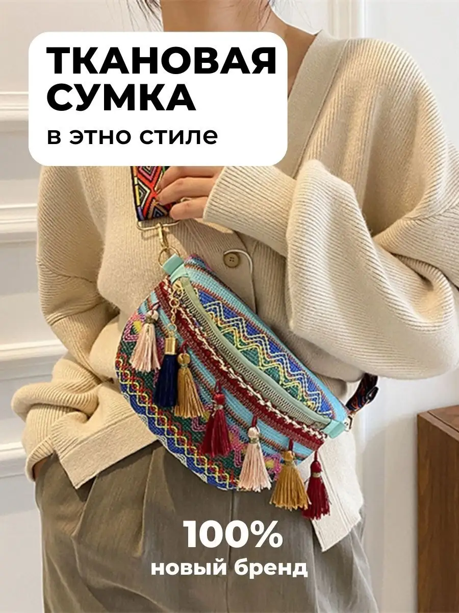 Эко-сумка с аппликацией м. Р-396/1 этно