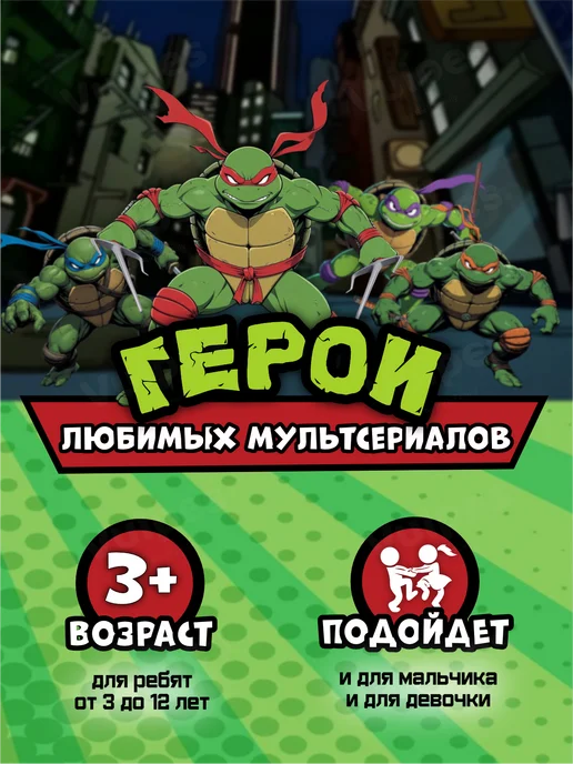 Vulpes Набор ниндзя-черепашки костюм карнавальный панцирь + оружие, красный, фото 3