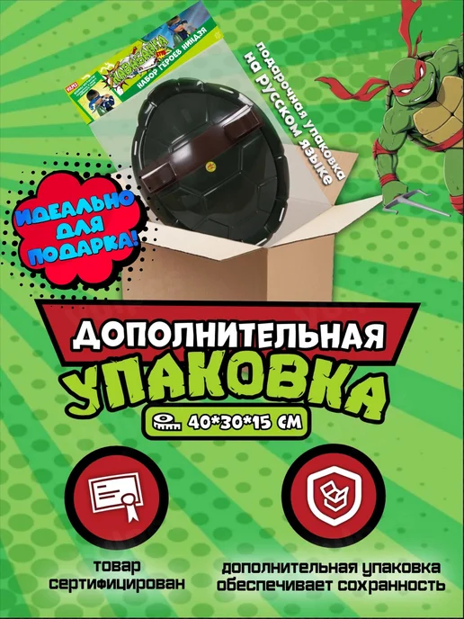 Vulpes Набор ниндзя-черепашки костюм карнавальный панцирь + оружие, красный, фото 6