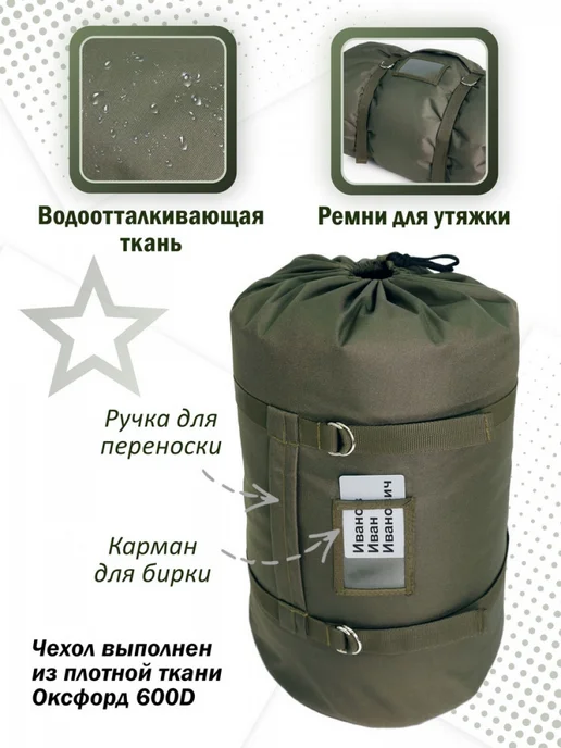 A&P Групп Спальный мешок военный туристический спальник "Ратник-ПМ", зеленый, фото 4