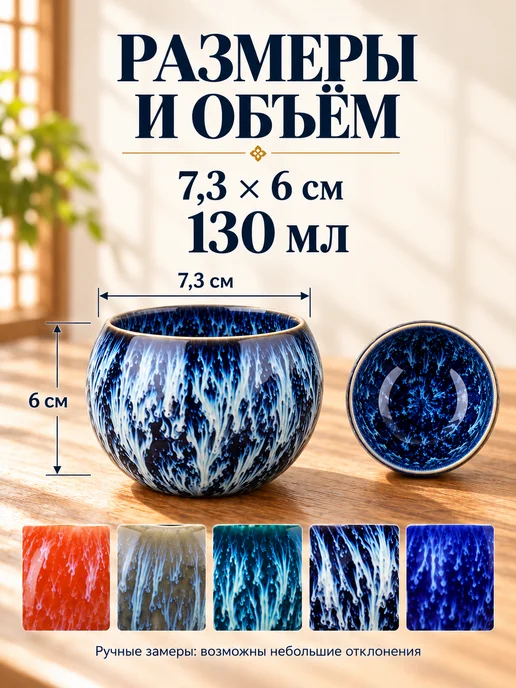Чайный Дом Улаан Луу Набор пиал для чая 5 шт. по 130 мл, 5 шт, 130 мл, фото 6