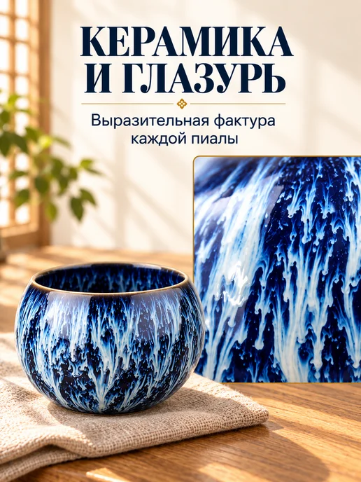 Чайный Дом Улаан Луу Набор пиал для чая 5 шт. по 130 мл, 5 шт, 130 мл, фото 8