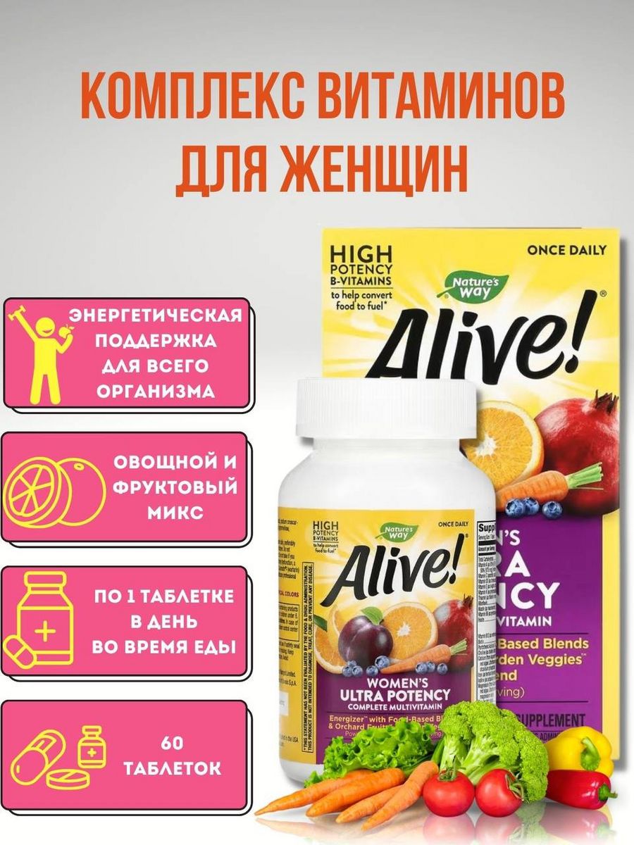 Once daily. Alive для женщин. Мультивитамины для женщин турецкие отзывы. Livs витамины для мужчин мультивитамины отзывы.