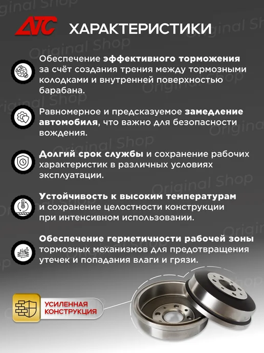АТС Барабан чугунный для 2108 2110 2115 Калина Приора, вариант, фото 2