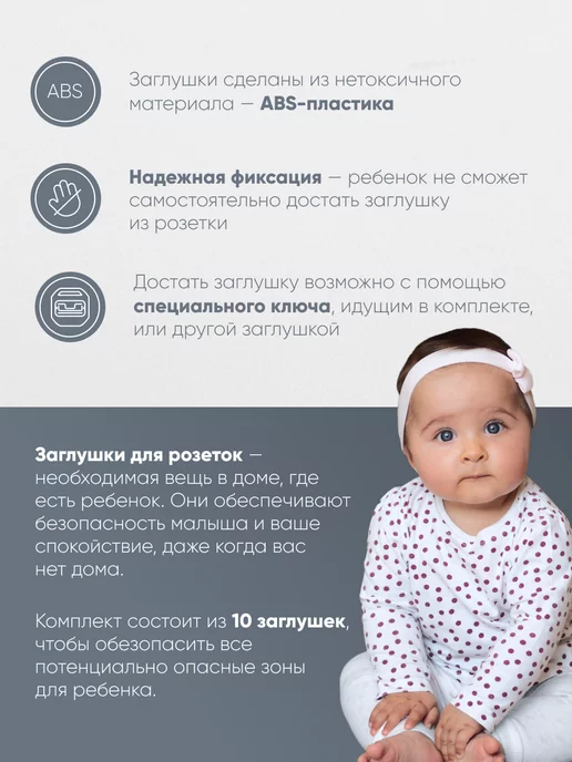 UNEVIX Заглушки для розеток серого цвета, серый, фото 2