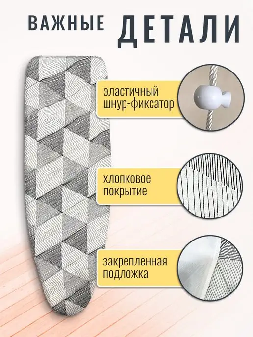 Nika Чехол для гладильной доски из хлопка с поролоном 130*42 см, 130x42 см, фото 2