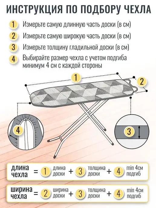 Nika Чехол для гладильной доски из хлопка с поролоном 130*42 см, 130x42 см, фото 4