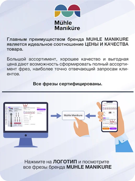 Muhle Manikure Фреза для маникюра и педикюра шар для кутикулы, 10 шт, фото 2