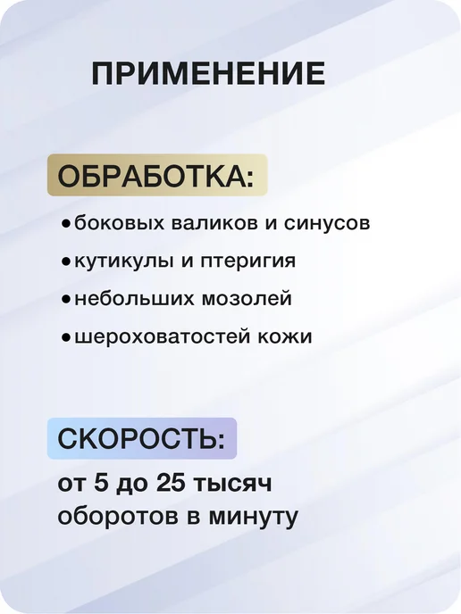 Muhle Manikure Фреза для маникюра и педикюра шар для кутикулы, 10 шт, фото 3