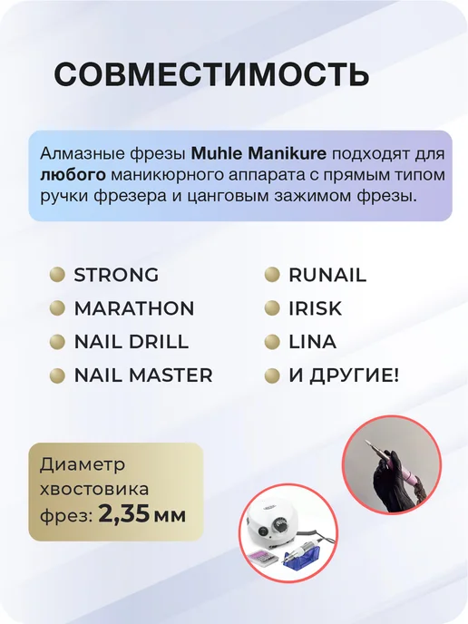 Muhle Manikure Фреза для маникюра и педикюра шар для кутикулы, 10 шт, фото 4