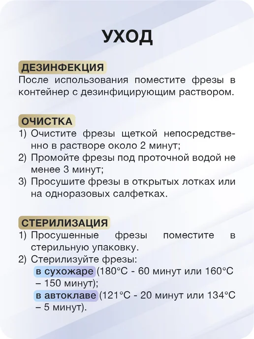 Muhle Manikure Фреза для маникюра и педикюра шар для кутикулы, 10 шт, фото 5