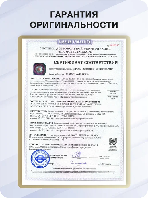 Muhle Manikure Фреза для маникюра и педикюра шар для кутикулы, 10 шт, фото 7