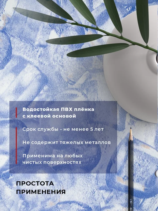 D&B Пленка самоклеящаяся для мебели, синий, фото 4