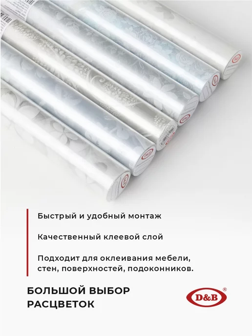 D&B Пленка самоклеящаяся для мебели, голубой, фото 5