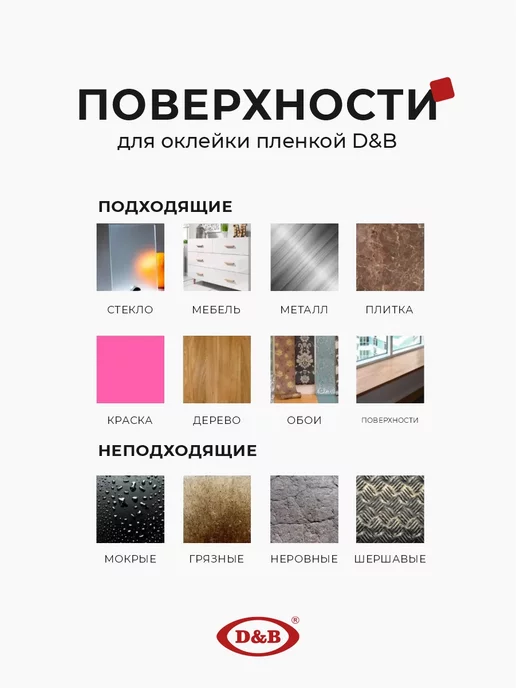 D&B Пленка самоклеящаяся для мебели, голубой, фото 8