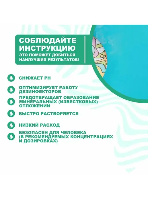 Aqualeon Регулятор pH-минус 1 кг для бассейна в гранулах, 500 г, фото 2