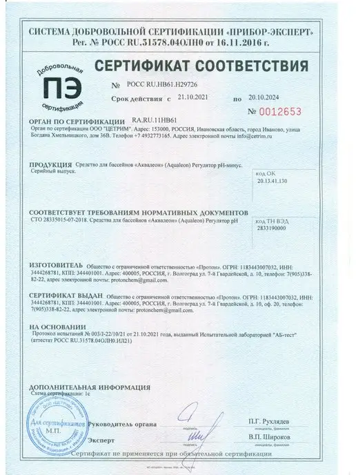 Aqualeon Регулятор pH-минус 1 кг для бассейна в гранулах, 500 г, фото 4