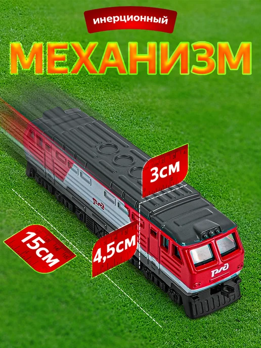 ТехноПарк Поезд детский металлический инерционный электровоз, серый, фото 4