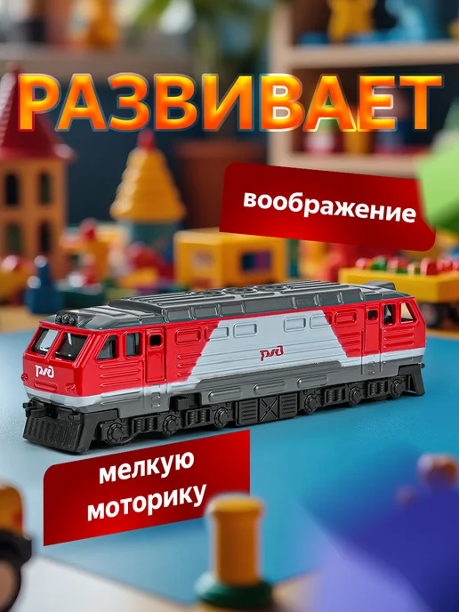 ТехноПарк Поезд детский металлический инерционный электровоз, серый, фото 5