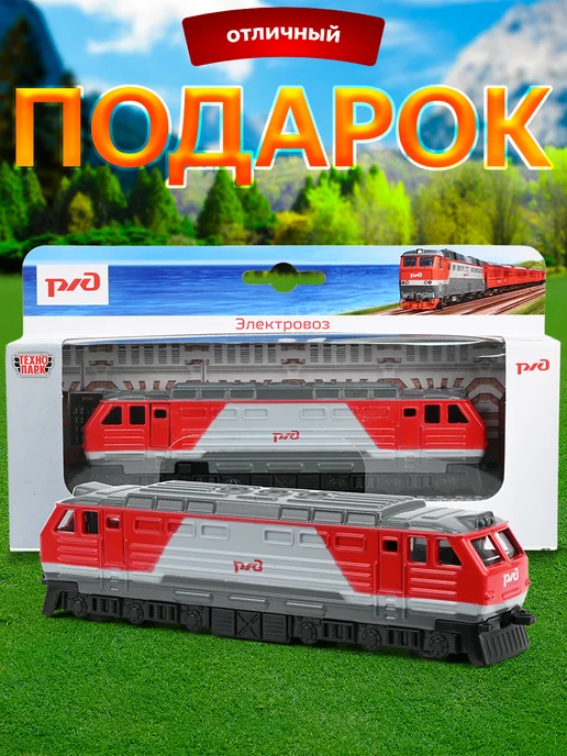 ТехноПарк Поезд детский металлический инерционный электровоз, серый, фото 6