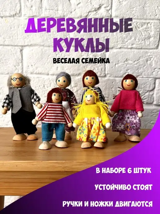 Домашний кукольный театр. «Жили-Были» серия «Би-ба-бо» (8 кукол-перчаток)